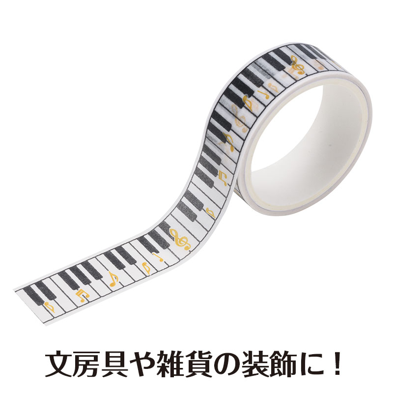 ピアノライン マスキングテープ 15mm幅（音符）｜ピアノライン(Piano