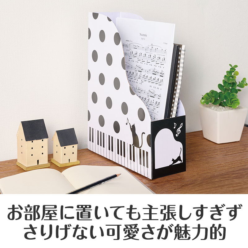 ピアノライン ファイルボックス（ねこと水玉）｜ピアノライン(Piano