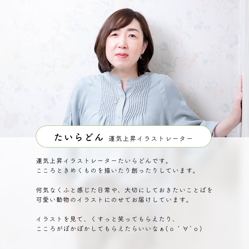 イラスト】自分にごほうび | piantaxsansenセレクト | pianta×sansen