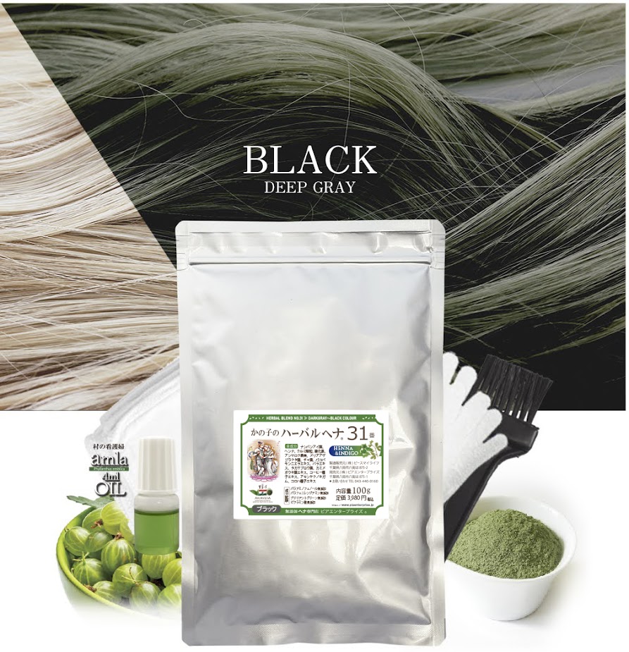 かの子のハーバル ヘナ31番 100g [ 色：ブラック ] 無料ハケブラシ