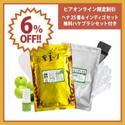 ��6��OFF����ȱ���᥻�å� (�إ�25��100g�ܥ���ǥ���100g) ��200g [ �����֥饦����֥�å� ][ ����ǥ������֤����֤�ȱ��Ĵ�� ]