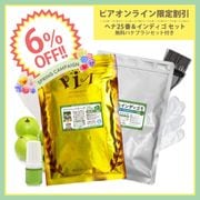 ��6��OFF����ȱ���᥻�å� (�إ�25��100g�ܥ���ǥ���100g) ��200g [ �����֥饦����֥�å� ][ ����ǥ������֤����֤�ȱ��Ĵ�� ]