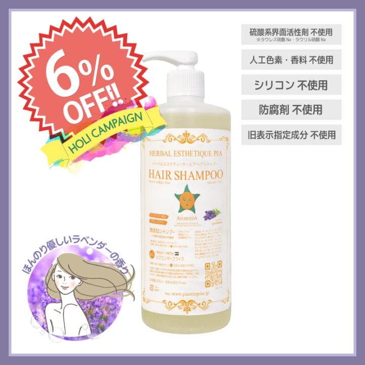 ��6��OFF�ۥϡ��Х륨���ƥƥ��������ԥ� �إ������ס� 500ml