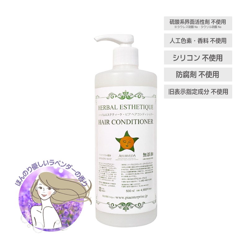 �ϡ��Х륨���ƥƥ��������ԥ� �إ�����ǥ�����ʡ� 500ml