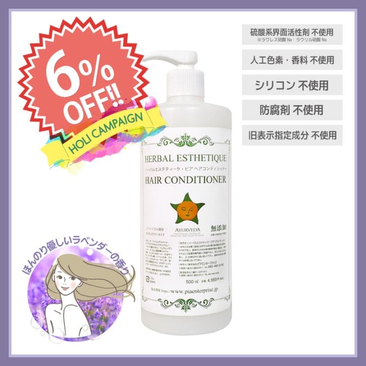 ��6��OFF�ۥϡ��Х륨���ƥƥ��������ԥ� �إ�����ǥ�����ʡ� 500ml