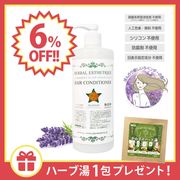 ��6��OFF�ۥϡ��Х륨���ƥƥ��������ԥ� �إ�����ǥ�����ʡ� 500ml �� �ϡ����� 1�� �ץ쥼��ȡ�