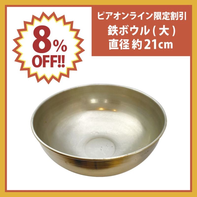��8��OFF��Ŵ�ܥ��� (��) [ ľ�� ��21cm ]