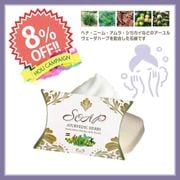 ��8��OFF�ۥѥå���󥽡��� 50g [�Ƿ��и�]
