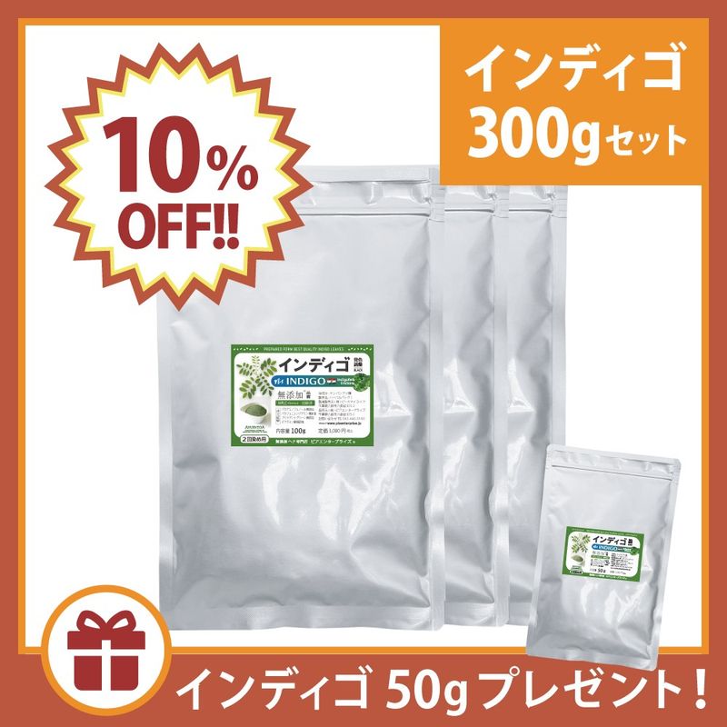 ��10��OFF�� ����ǥ��� 300g (100g��3��) �� ����ǥ��� 50g �ץ쥼��ȡ�  (���ϥ��֥饷���åȤϤĤ��Ƥ���ޤ���)