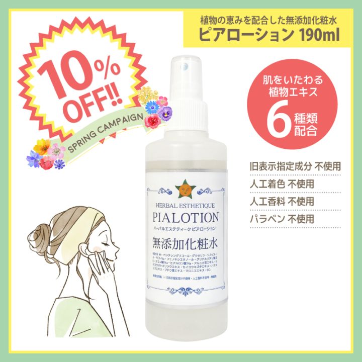 ��10��OFF�ۥϡ��Х륨���ƥƥ��������ԥ������������ 190ml [ ̵ź�ò��ѿ� ]