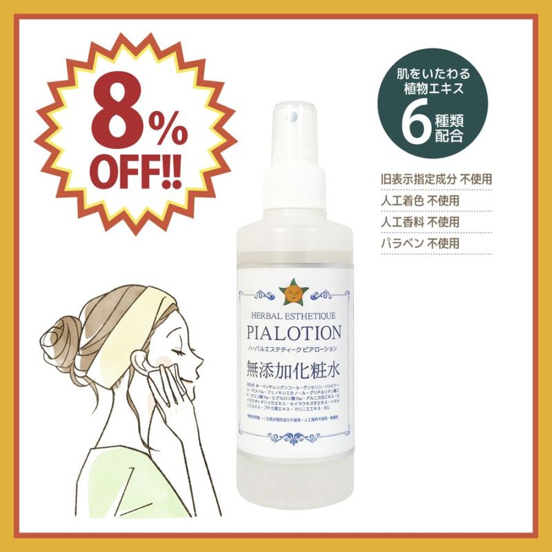 ��8��OFF�ۥϡ��Х륨���ƥƥ��������ԥ������������ 190ml [ ̵ź�ò��ѿ� ]