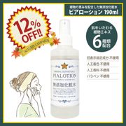 12OFFۥϡХ륨ƥƥԥ 190ml [ ̵źòѿ ]