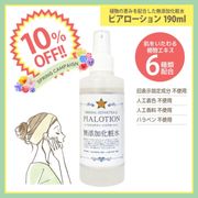 ��10��OFF�ۥϡ��Х륨���ƥƥ��������ԥ������������ 190ml [ ̵ź�ò��ѿ� ]
