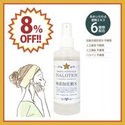 ��8��OFF�ۥϡ��Х륨���ƥƥ��������ԥ������������ 190ml [ ̵ź�ò��ѿ� ]