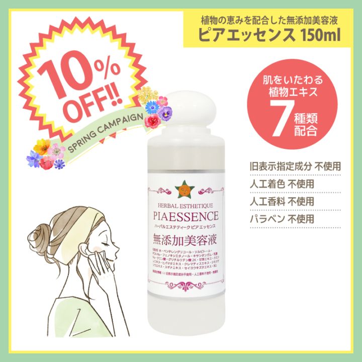 ��10��OFF�ۥϡ��Х륨���ƥƥ��������ԥ������å��� 150ml [ ̵ź�����Ʊ� ]