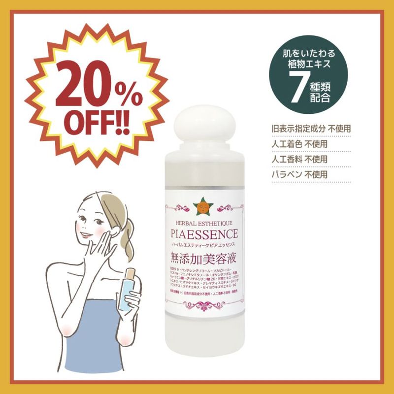 ��20��OFF�ۥϡ��Х륨���ƥƥ��������ԥ������å��� 150ml [ ̵ź�����Ʊ� ]