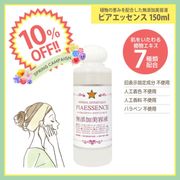 ��10��OFF�ۥϡ��Х륨���ƥƥ��������ԥ������å��� 150ml [ ̵ź�����Ʊ� ]