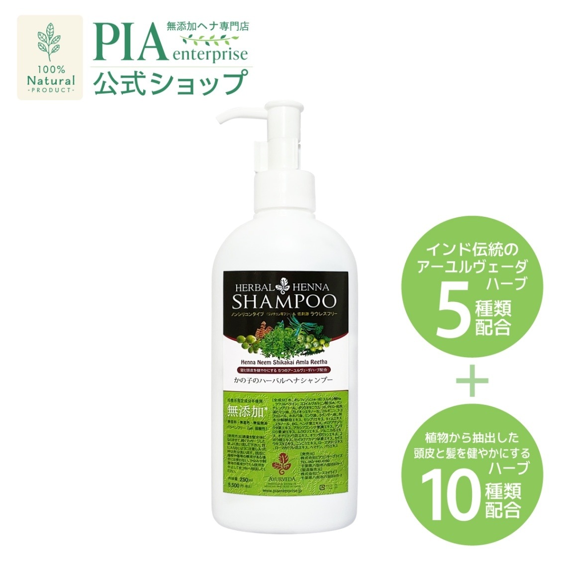 ★新品★かの子のハーバル ヘナ シャンプー&コンディショナー セット かの子のハーバル ヘナシャンプー 250ml | ピアオンライン 無
