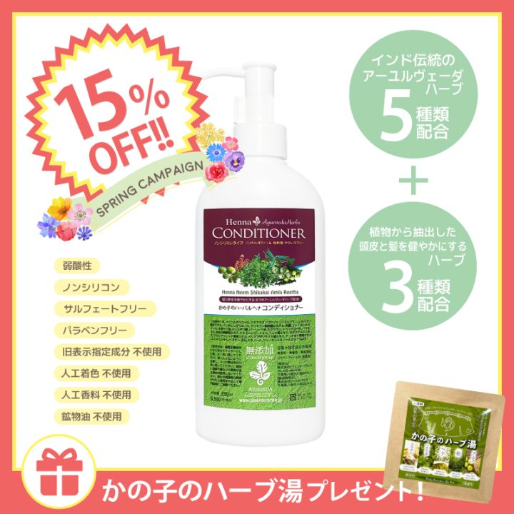 ��15��OFF�ۤ��λҤΥϡ��Х� �إʥ���ǥ�����ʡ� 250ml �� �ϡ����� 1�� �ץ쥼��ȡ�