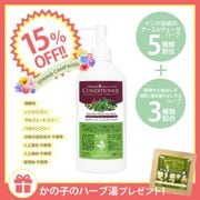 ��15��OFF�ۤ��λҤΥϡ��Х� �إʥ���ǥ�����ʡ� 250ml �� �ϡ����� 1�� �ץ쥼��ȡ�