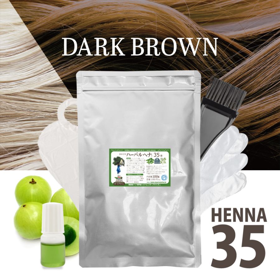 Indey Herbs ヘナ ダークブラウン4袋セット 送料無料・4個セット】Indy Herbs Mix ヘナパウダー プラントベース