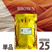 ���λҤΥϡ��Х�إ�25�� 100g ñ�� [�����֥饦��] (���ϥ��֥饷���åȤϤĤ��Ƥ���ޤ���)