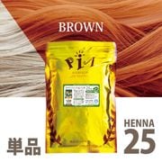 �إ�25�� 100g ñ�� [�����֥饦��] (���ϥ��֥饷���åȤϤĤ��Ƥ���ޤ���)