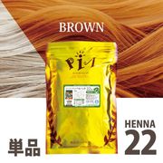 �إ�22�� 100g ñ�� [�����֥饦��] (���ϥ��֥饷���åȤϤĤ��Ƥ���ޤ���)