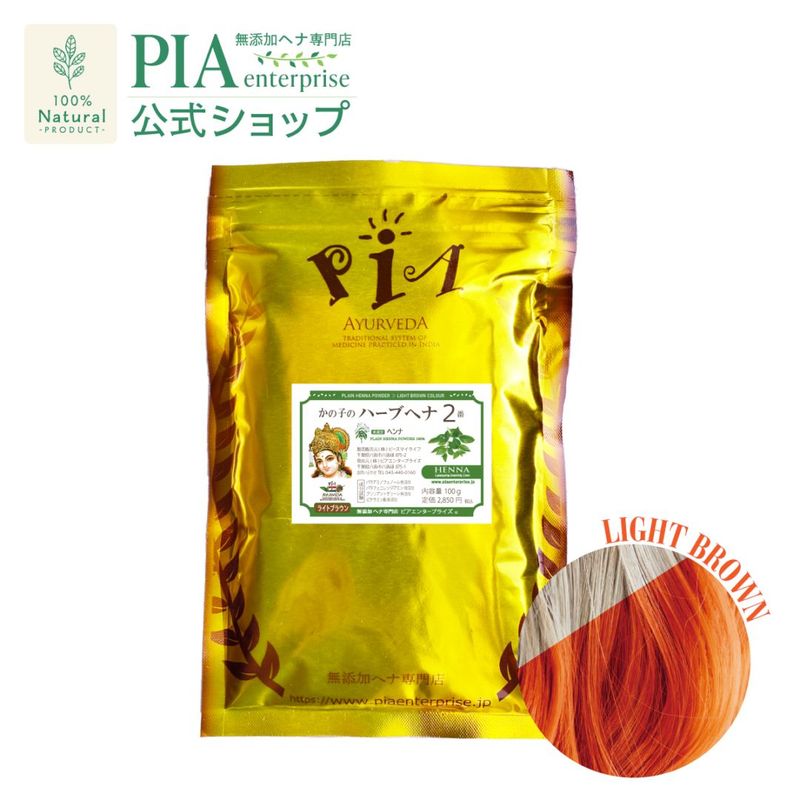 ���λҤΥϡ��֥إ�2�� 100g ñ�� [�����饤�ȥ֥饦��] (���ϥ��֥饷���åȤϤĤ��Ƥ���ޤ���)