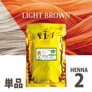 �إ�2�� 100g ñ�� [�����饤�ȥ֥饦��] (���ϥ��֥饷���åȤϤĤ��Ƥ���ޤ���)