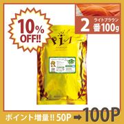 ��10��OFF�ۥإ�2�� 100g ñ�� [�����饤�ȥ֥饦��] (���ϥ��֥饷���åȤϤĤ��Ƥ���ޤ���)