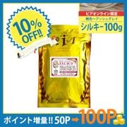 10OFFۤλҤΥϡХإʥ륭 100g ñ [̵å奰쥤] (ϥ֥饷åȤϤĤƤޤ)