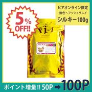 ��5��OFF�ۥإʥ��륭�� 100g ñ�� [����̵�������å��奰�쥤] (���ϥ����åȤϤĤ��Ƥ���ޤ���)
