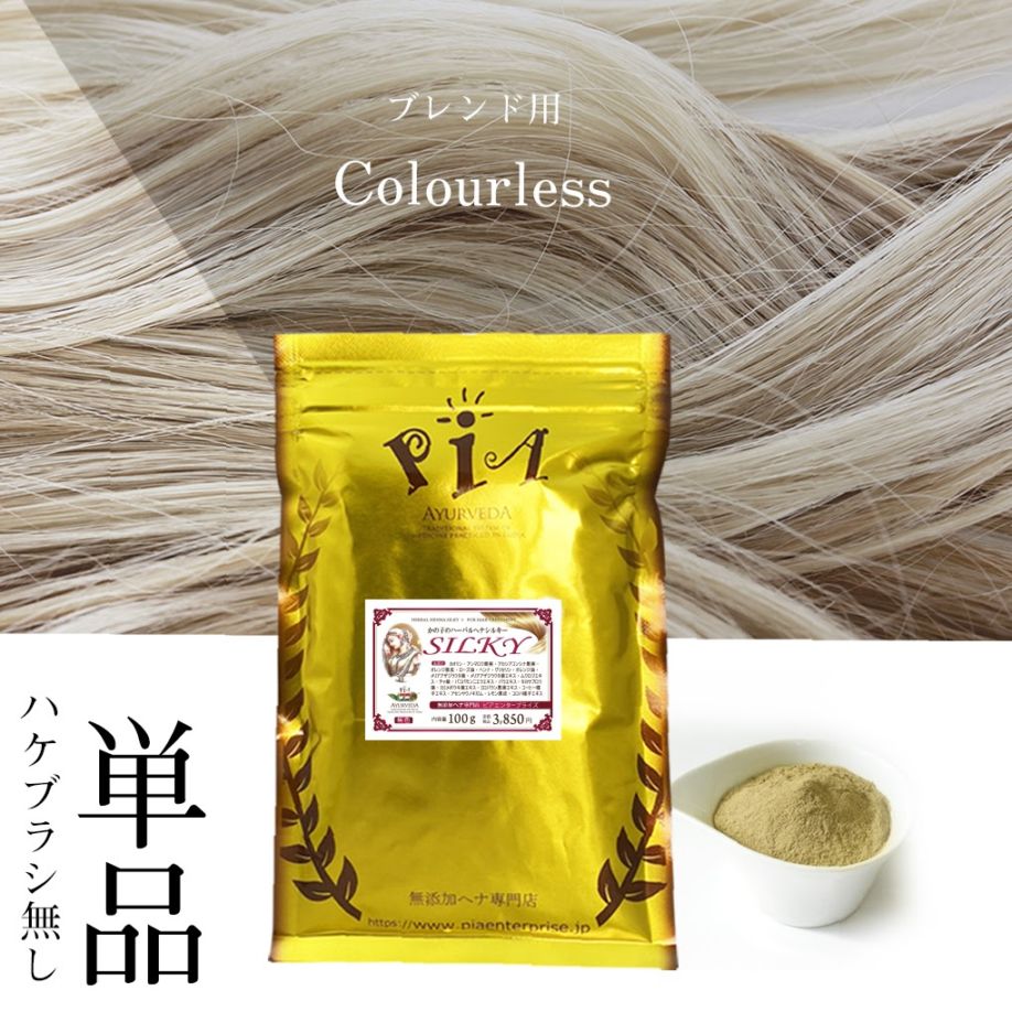 かの子のハーバルヘナシルキー 100g 単品 [色：無色～アッシュグレイ