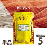 �إ�5�� 100g ñ�� [�����֥饦��] (���ϥ��֥饷���åȤϤĤ��Ƥ���ޤ���)