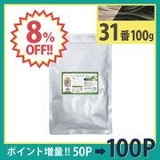 ��8��OFF�ۥإ�31�� 100g ñ�� [�����֥�å�] (���ϥ��֥饷���åȤϤĤ��Ƥ���ޤ���)