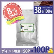 ��8��OFF�ۤ��λҤΥϡ��Х�إ�38�� 100g ñ�� [�����ޥ���֥饦��] (���ϥ��֥饷���åȤϤĤ��Ƥ���ޤ���)