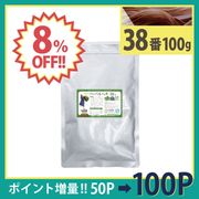 ��8��OFF�ۥإ�38�� 100g ñ�� [�����ޥ���֥饦��] (���ϥ��֥饷���åȤϤĤ��Ƥ���ޤ���)