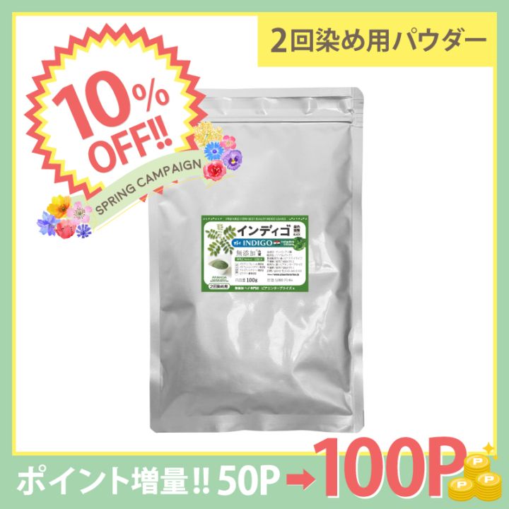 ２０２４年産　インディゴ　５００g　１個　無添加　ヘナを黒く　選べるおまけ４点 Amazon | ヘナ インディゴ ヒルコス 無添加ヘナ粉末染料 ヘンナカミ