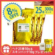 8OFFۤλҤΥϡХإ25 300g ( 100g3 )  إ25 50g  ѥå ץ쥼ȡ [֥饦] (ϥ֥饷åȤϤĤƤޤ)