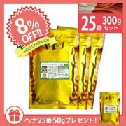 ヘナ製品 [単品＋特典付き] | ピアオンライン 無添加ヘナ専門店