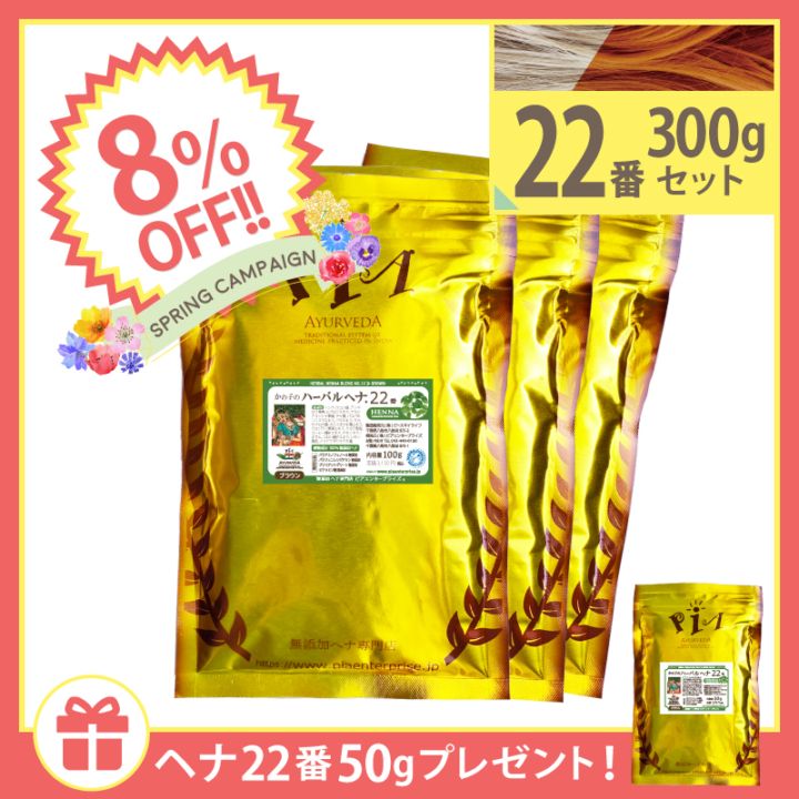 ��8��OFF�� ���λҤΥϡ��Х�إ�22�� 300g (100g��3��) �� �إ�22�� 50g �ץ쥼��ȡ� [�����֥饦��] (���ϥ��֥饷���åȤϤĤ��Ƥ���ޤ���)