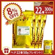 8OFF λҤΥϡХإ22 300g (100g3)  إ22 50g ץ쥼ȡ [֥饦] (ϥ֥饷åȤϤĤƤޤ)