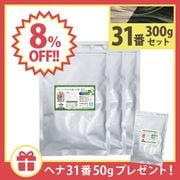 ��8��OFF�ۤ��λҤΥϡ��Х�إ�31�� 300g ( 100g��3�� ) �� �إ�31�� 50g �ץ쥼��ȡ� [�����֥�å�] (���ϥ����åȤϤĤ��Ƥ���ޤ���)