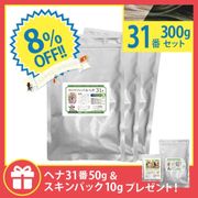 8OFFۤλҤΥϡХإ31 300g ( 100g3 )  إ31 50g ץ쥼ȡ [֥å] (ϥ֥饷åȤϤĤƤޤ)