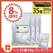 ��8��OFF�ۤ��λҤΥϡ��Х�إ�35�� 300g ( 100g��3�� ) �� �إ�35�� 50g �ץ쥼��ȡ� [�����������֥饦��] (���ϥ����åȤϤĤ��Ƥ���ޤ���)