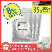 8OFFۤλҤΥϡХإ35 300g ( 100g3 )  إ35 50g ץ쥼ȡ [֥饦] (ϥ֥饷åȤϤĤƤޤ)
