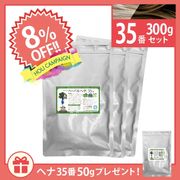 ��8��OFF�ۤ��λҤΥϡ��Х�إ�35�� 300g ( 100g��3�� ) �� �إ�35�� 50g �ץ쥼��ȡ� [�����������֥饦��] (���ϥ��֥饷���åȤϤĤ��Ƥ���ޤ���)