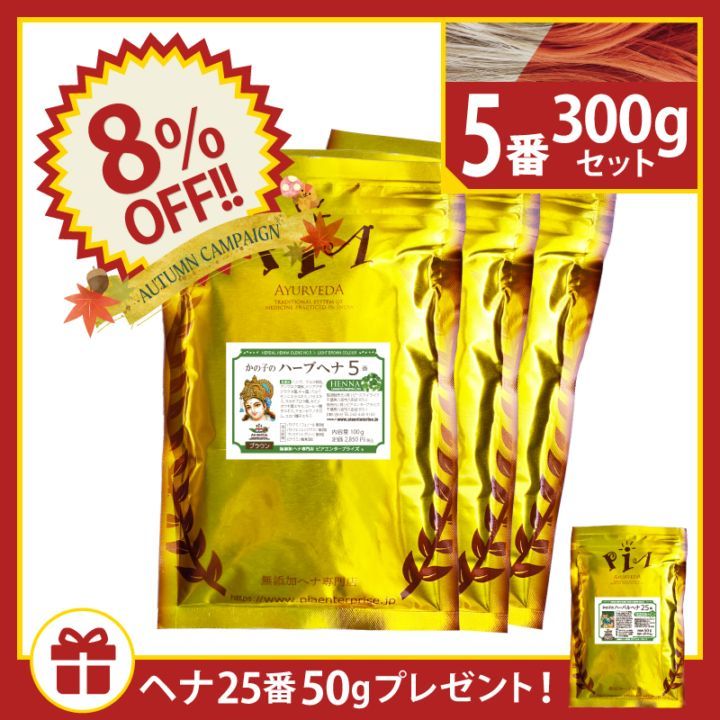 8OFF λҤΥϡ֥إ5 300g (100g3)  إ25 50g ץ쥼ȡ [饤ȥ֥饦] (ϥ֥饷åȤϤĤƤޤ)