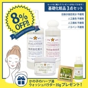 ��8��OFF�۴��ò����� 3�����å� [ ��������󡦥��å��󥹡������꡼�� ] �� �����å���ѥ�����35g�����λҤΥϡ����� �ץ쥼��ȡ�����